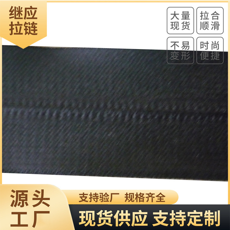 批发供应3号5号8号12号尼龙防水拉链 帐篷户外用品拉链