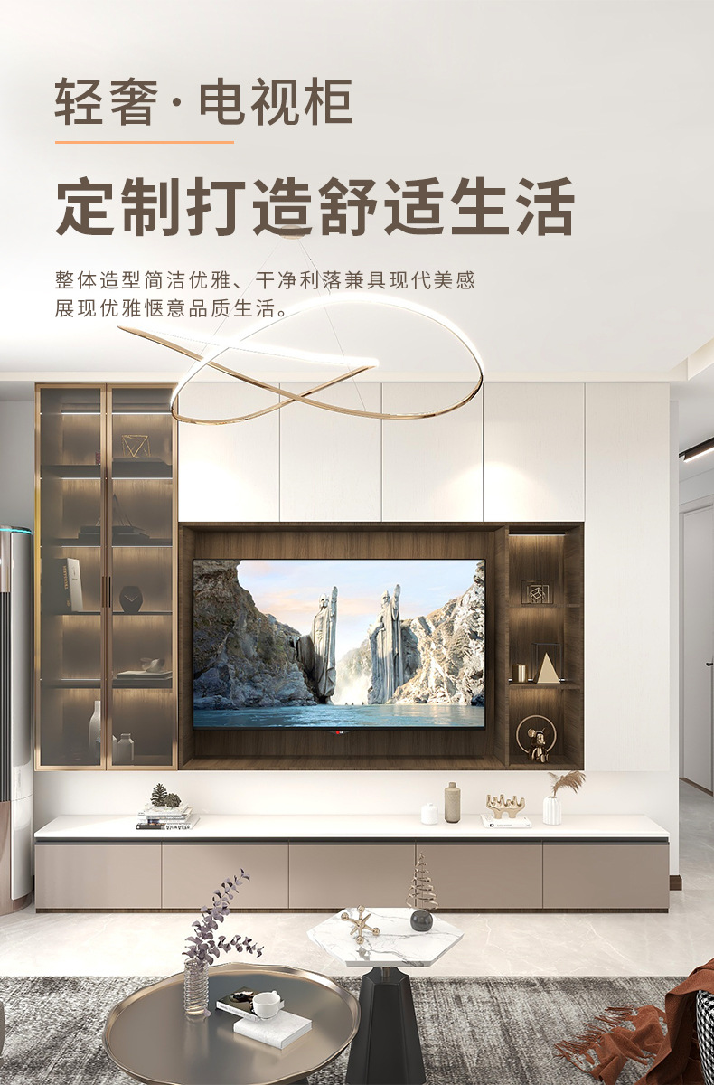 轻奢-电视柜