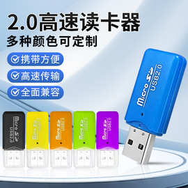批发TF卡Micro SDUSB2.0读卡器多功能相机电脑存储卡内存卡便携