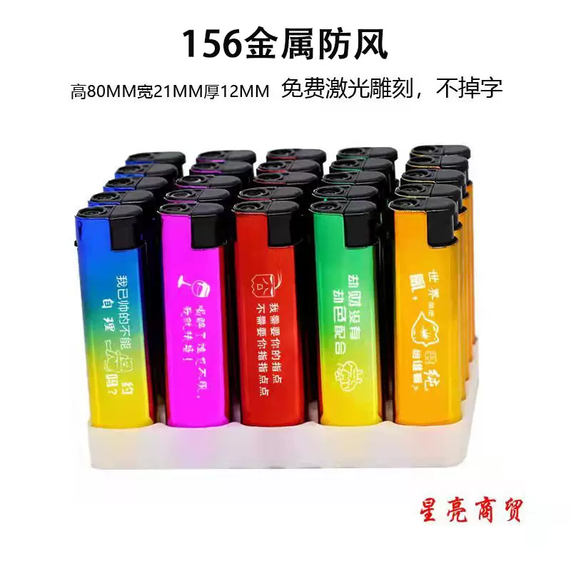 厂家一次性广告印字充气直冲创意打火机 156金属打火机防风批发