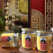 大名扬71ml香油四川火锅油碟辣椒油蘸料家用专用罐装芝麻调味商用