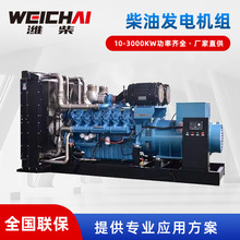 潍柴发电机工地备用柴油机潍柴柴油发电机组商用大功率发电机组