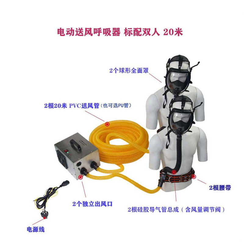 电动灭火器送风长管呼吸器双人20米全面罩气价格消防器材工业安全