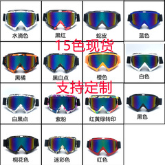 15 Color Options X600 Wind Goggles Factory Direct Skiing Equipment Off-Road Cycling Glasses Harley Motorcycle Sunglasses