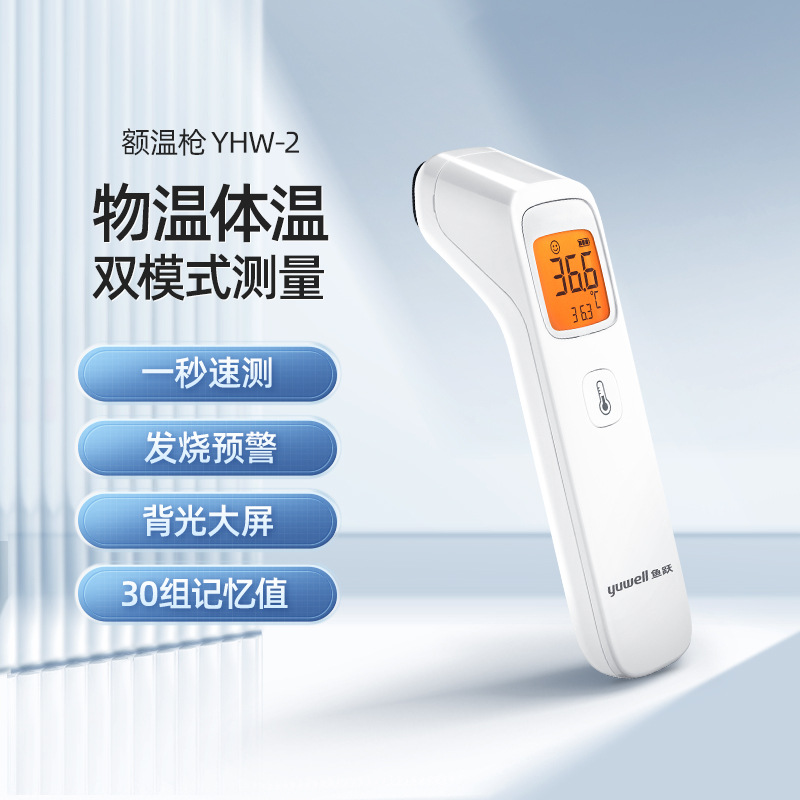 Yuyue Forehead Thermometer Yhw-2 Infrared Digital Thermometer Thermometer Kidsren's Adult Medical Grade Accurate Thermometer
