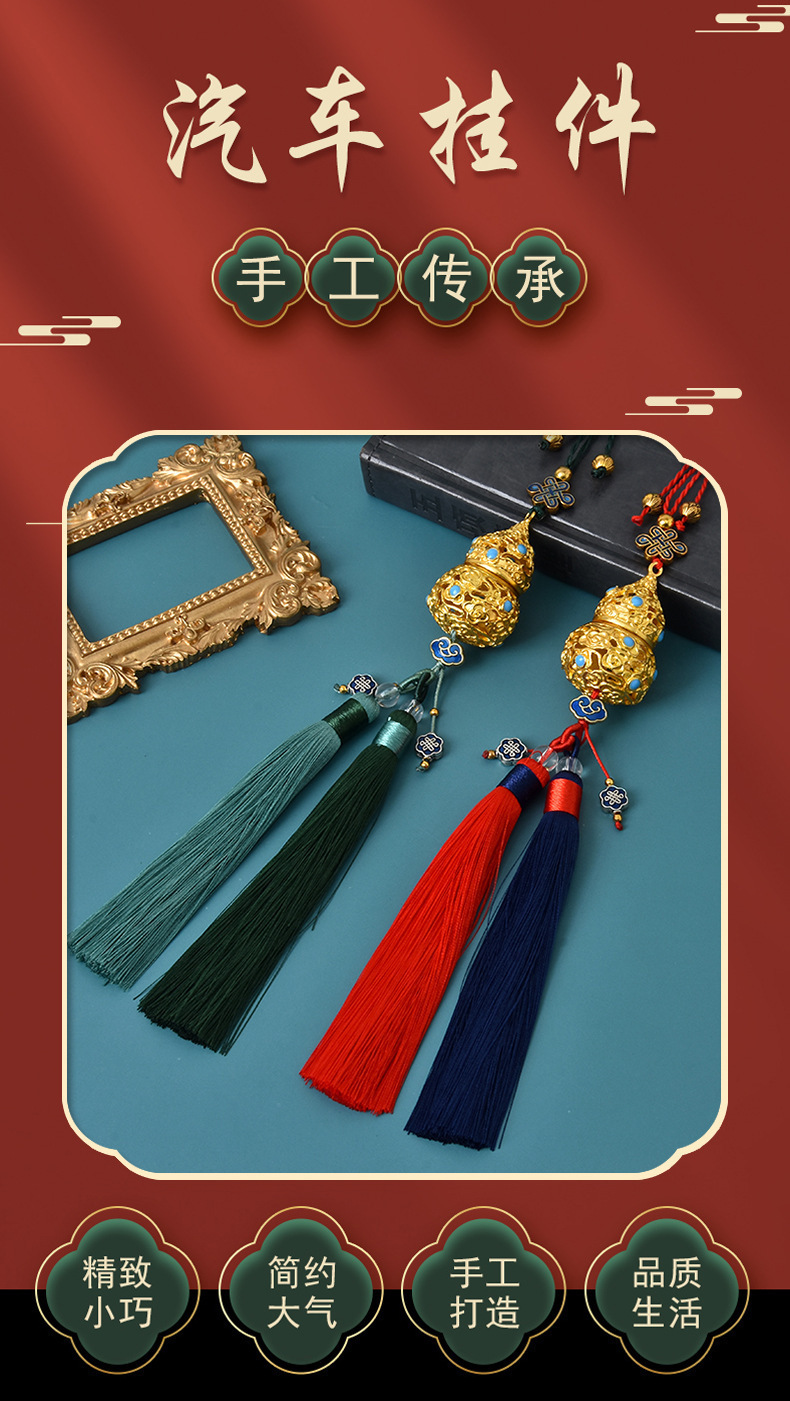 Chinese Style Peace Car Accessories, Car Hanging Gourd, Car Interior Fragrance Pendant, Car Rearview Mirror Hanging Ornament, Car Decoration, Popular Online Decoration Items