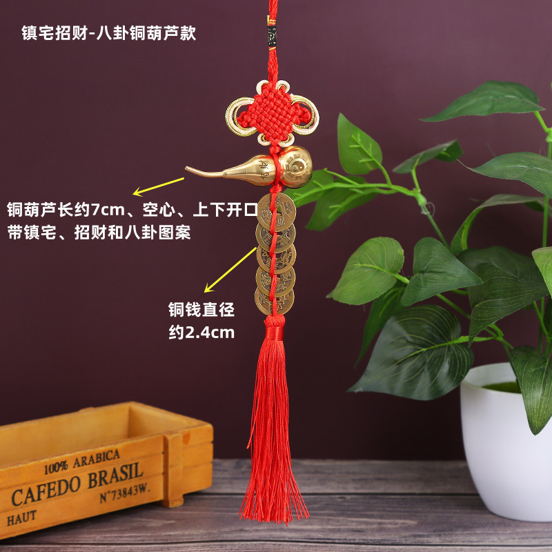 镇宅招财-八卦铜葫芦金边结款 (2).jpg