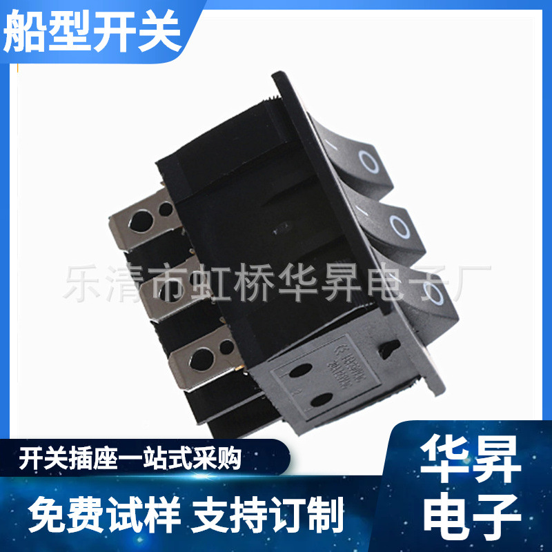 供应KCD3-303三联六脚 九脚两档船型开关 全黑铜脚电源翘板开关