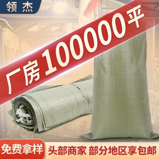 塑料蛇皮袋批发快递物流打包袋包装袋编织袋加工定制厂家定做加厚