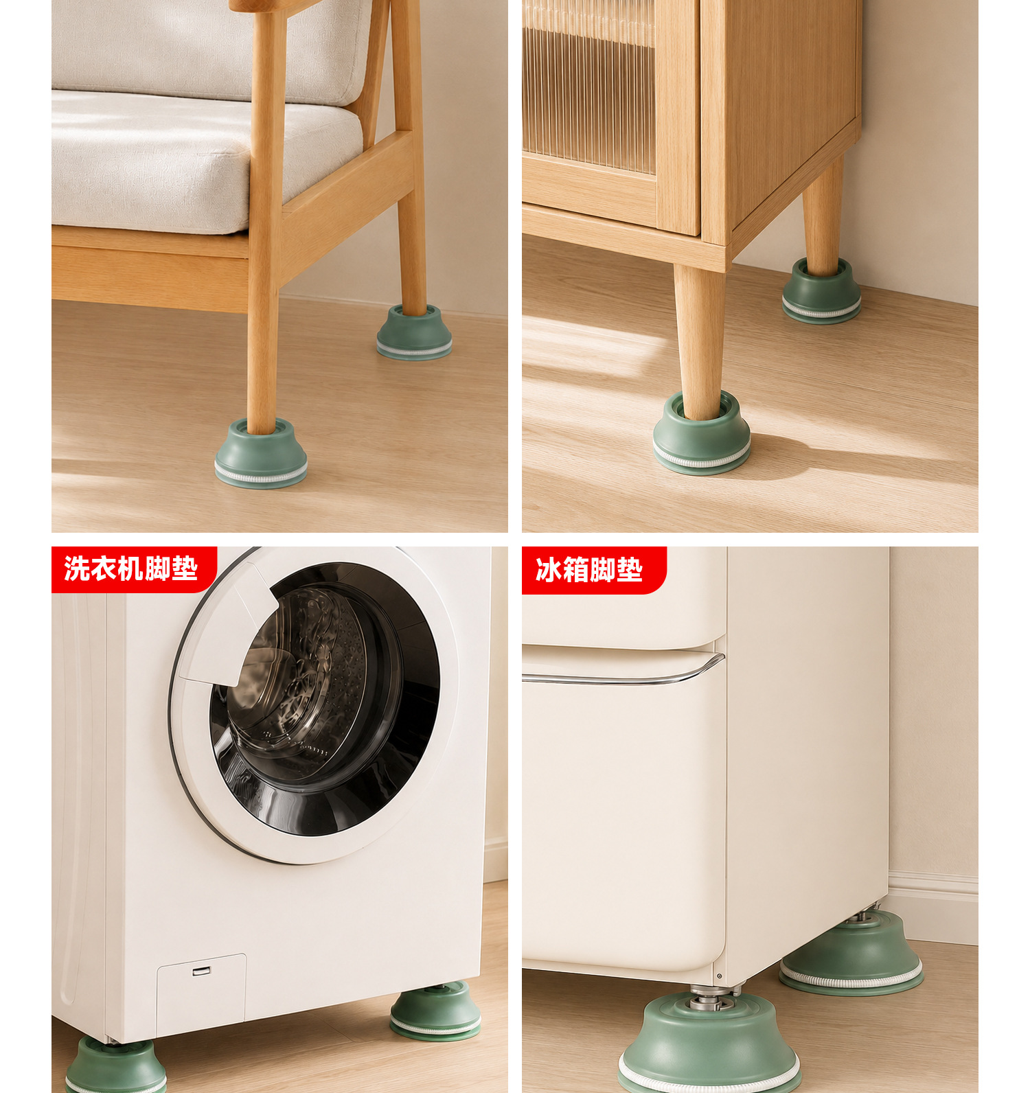 Wholesale Home Washing Machine Refrigerator Feet Pads Storage Rack Anti-slip Heightening Base Drum Impeller Support Shock-absorbing Mats