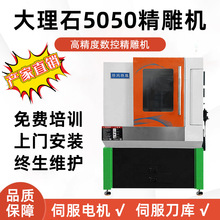 五轴数控雕刻机小型cnc 金属塑料铝烫金版治具全自动换刀精雕机