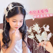 超仙蝴蝶羽毛流苏发饰古风汉服发夹儿童水晶演出森系公主百搭发箍