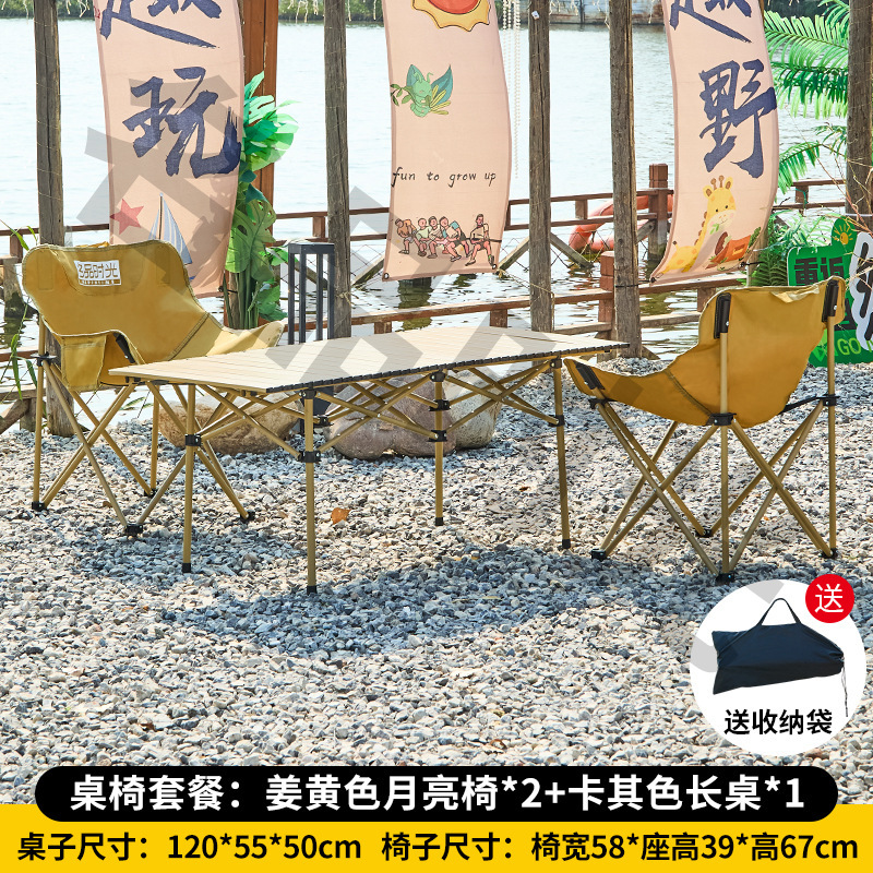 屋外折りたたみテーブルと椅子セットの組み合わせピクニックキャンプムーンチェアバーベキューストールポータブルテーブル収納に便利|undefined