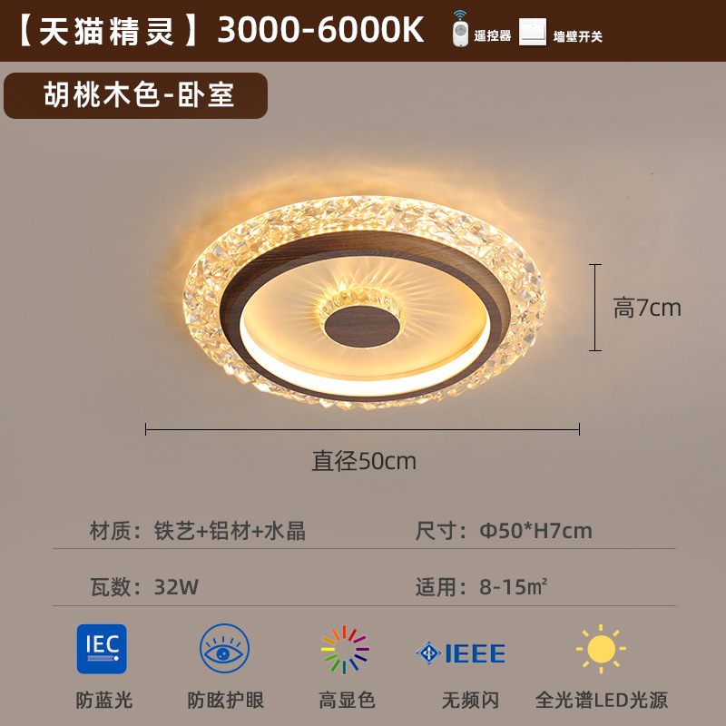 [Selección estricta] lujosa atmósfera sencilla moderna luz de techo inteligente protector de ojos de estilo francés medieval cristal lámpara de habitación principal