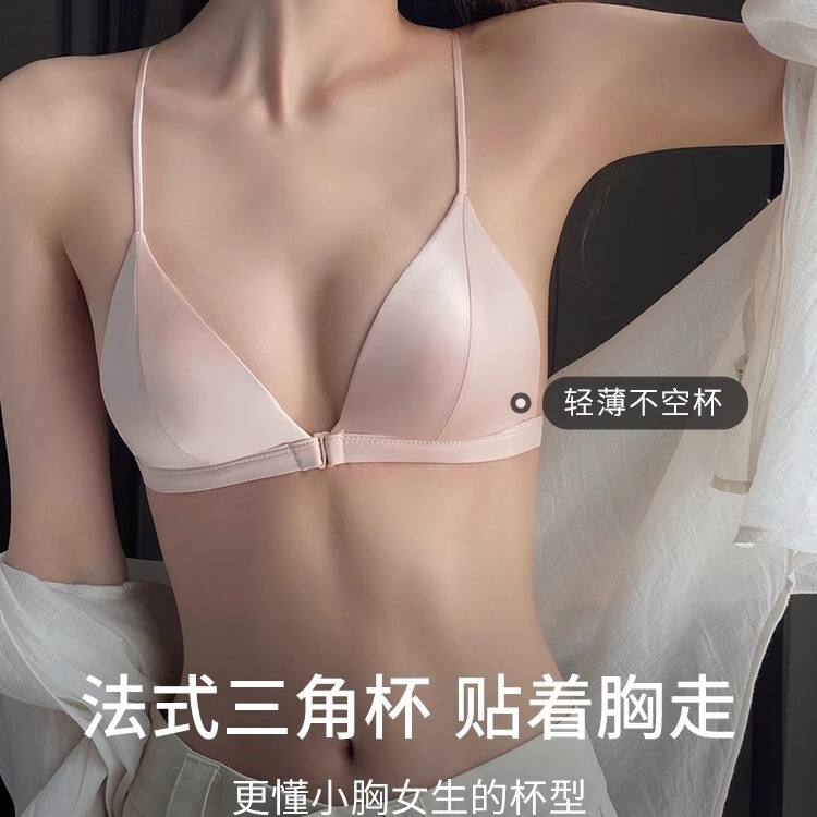 French-Style Triangle Cup Bra for Women with Small Bust, Summer Thin Sexy Backless Front Buckle Thin Strap Camisole Bra Set