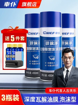 Front Windshield Car Supplies – Glass agent - 3-oil-film-removing-cleaner-3-magic-wipers-with-towel-and-wiper-essence