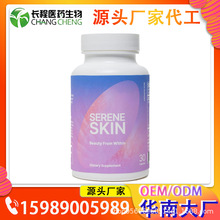 益生菌胶囊 Prebiotics Probiotics 源头厂家批发 跨境直供