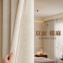 棉麻窗帘卧室高级感客厅奶油中古风全遮光2025新款双面同色日式布