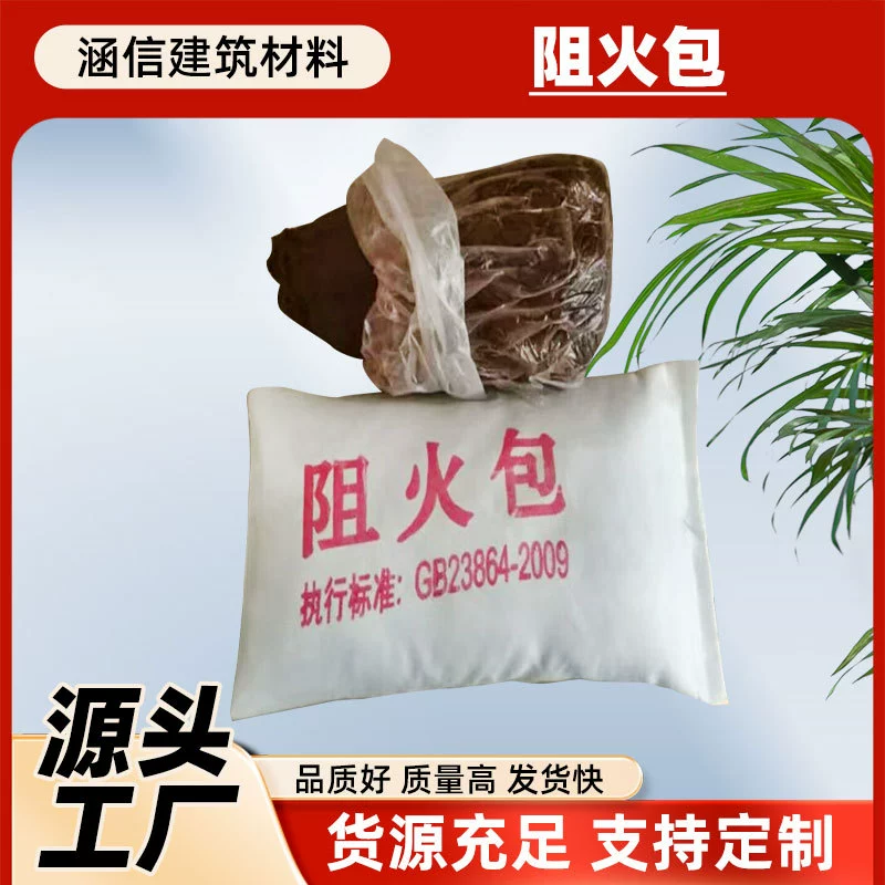 Fireproof package cable trench fire pillow fire sealing sand bag expansion type bridge frame fireproof fire retardant package fire resistance