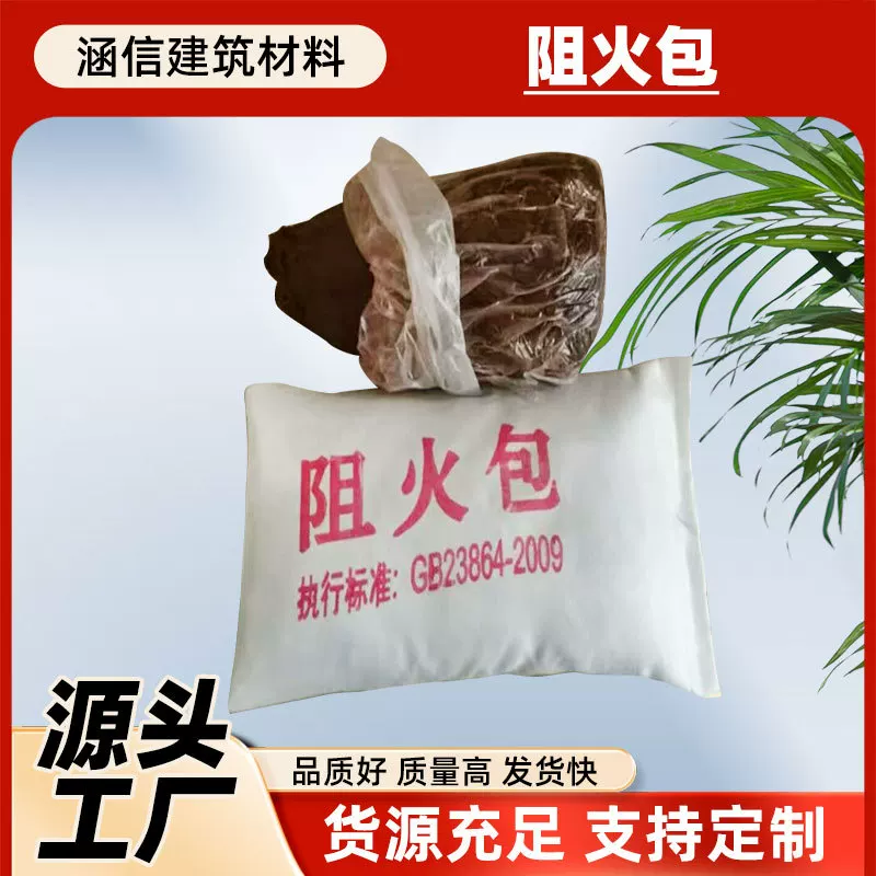 Fireproof package cable trench fire pillow fire sealing sand bag expansion type bridge frame fireproof fire retardant package fire resistance