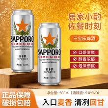 �ձ��M��SAPPORO������ơ�� 500ml*24������ �����Sơ�� �b