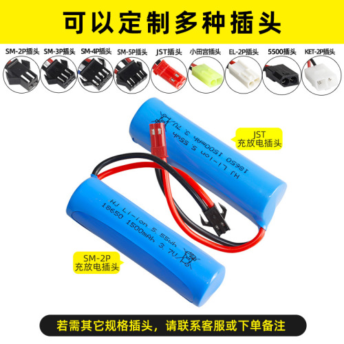Factory sales 3.7V 1500mAh lithium battery car model accessories 15C high magnification cylindrical 18650 remote control aircraft battery