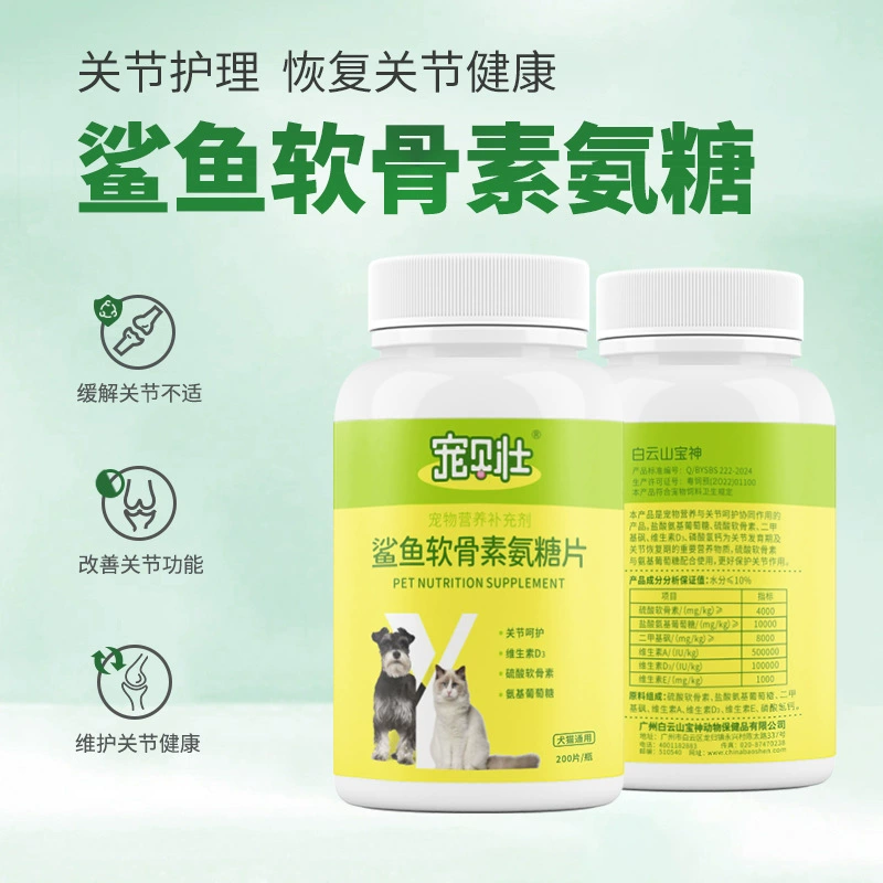 Таблетки с глюкозой и хондроитином для собак и кошек, таблетки с кальцием для укрепления костей, добавки кальция, восстановление суставов, продукты для здоровья домашних животных, OEM-обработка.