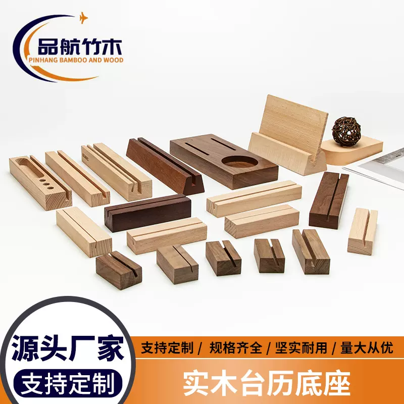 实木台历底座榉木底座创意时尚桌面收纳卡片便签架木名片座原木