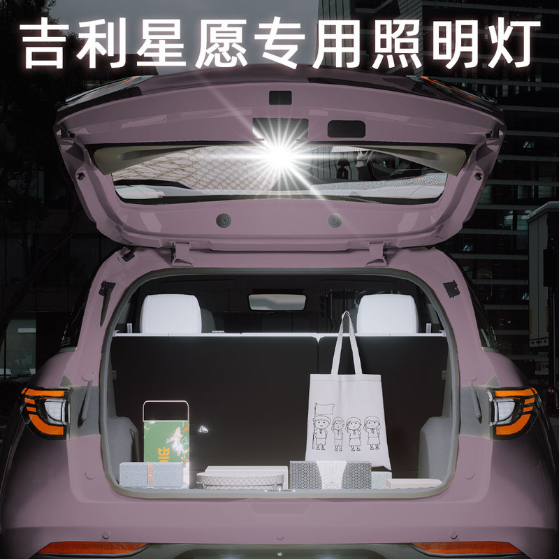 Suitable for Geely Xingyue trunk light, non-destructive installation of trunk lighting, Xingyue automatic sensing high-brightness LED beads