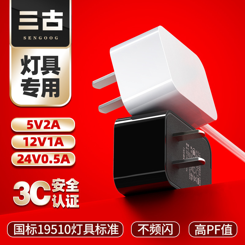12V1A/5V2A/24V0.5A 電源アダプタ 19510 ランプ LED デスクランプ 3C 認証電源アダプタ|undefined