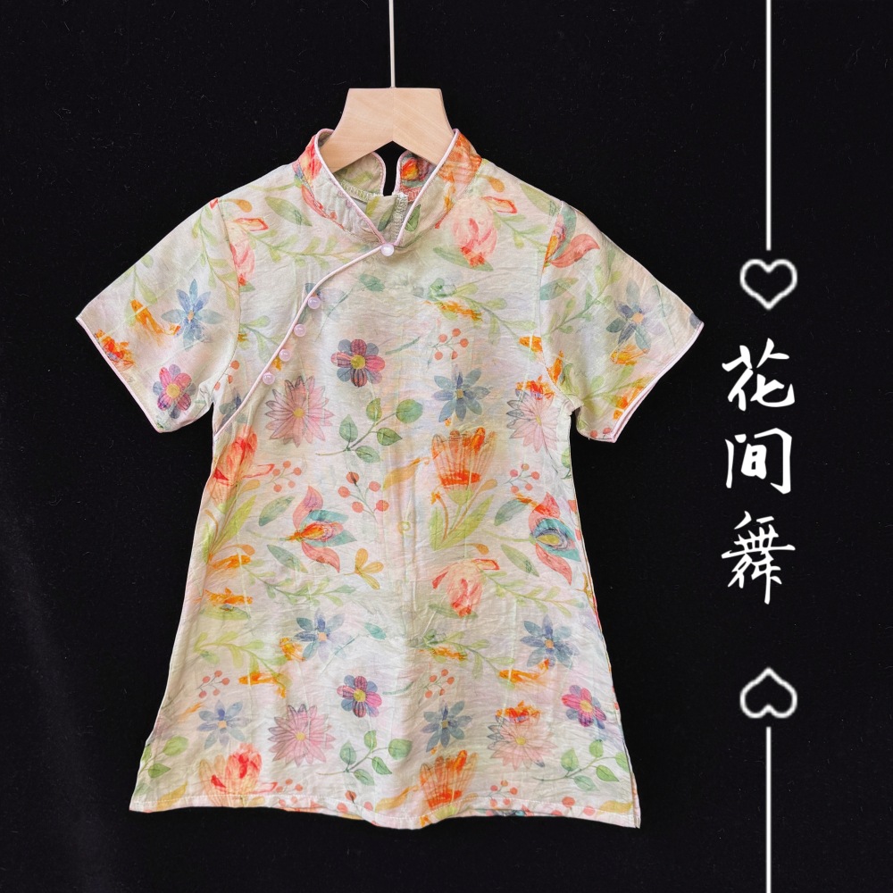 꽃 사이에서 춤을 춰