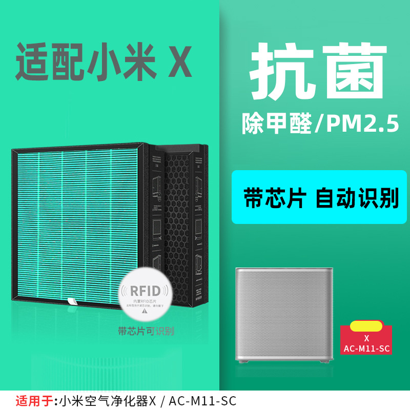 [칩 인식] X 스페셜 그린-포름 알데히드 외에 항균 항 바이러스 강화