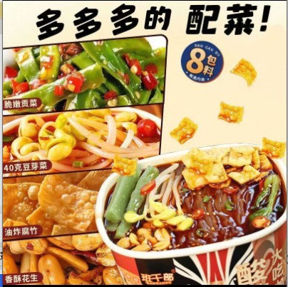Da Chi Ka Hot and Sour Noodles 201g*4 barrels