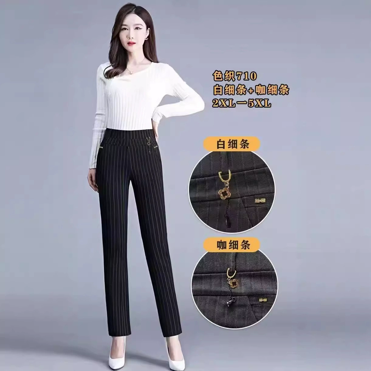 Брюки женские весенние новые эластичные с высокой талией эластичные полоски прямые мамы повседневные брюки карандаш брюки снаружи леггинсы