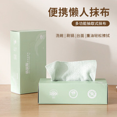 抽取式抹布厨房一次性懒人抹布加厚可水洗洗碗布干湿两用百洁布