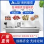 真空麻辣封口独立包装机