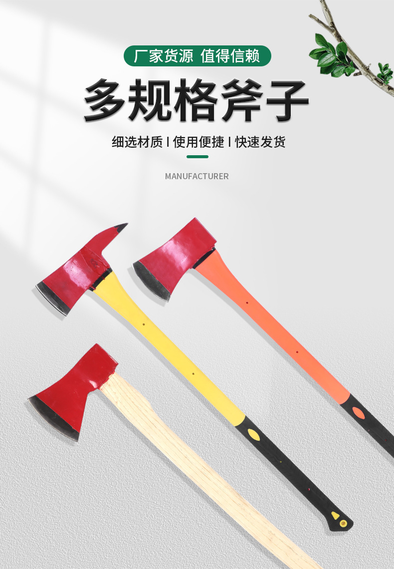 批发碳纤维斧子 破门大尖长柄消防斧 长柄木工斧 消防破拆工具斧-阿里巴巴