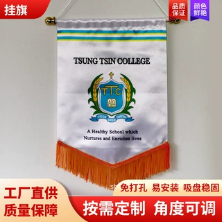 大学校园世界杯挂旗色丁热转印空白吊旗球迷礼品交换旗礼品交换旗