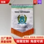 空白球迷校园世界杯交换旗