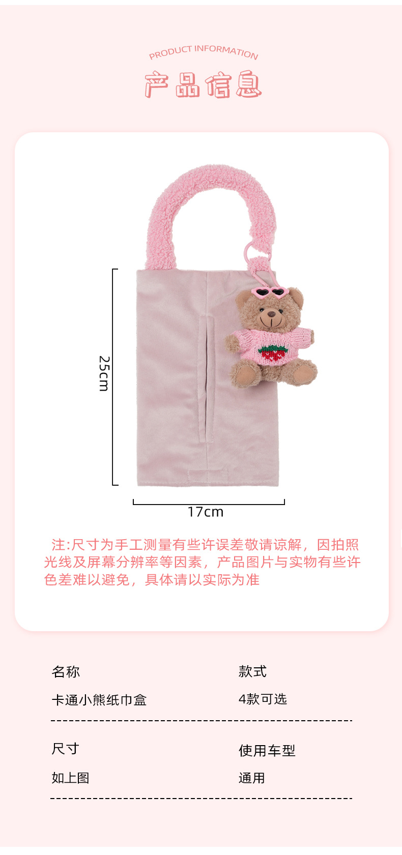 Cute Car Tissue Box Cartoon Bear Car Hanging Multifunctional Tissue Box Creative Doll Car Tissue Bag