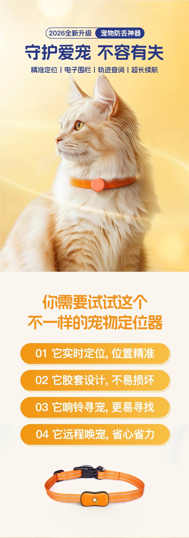 Pet locator GPS dog collar cat anti-lost tracking device intelligent remote real-time location tracking
