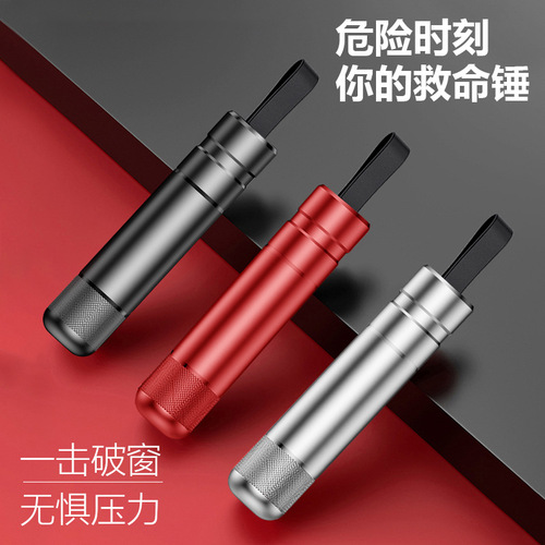 Guanqi multifunctional safety hammer manganese steel window breaker car escape hammer striker escape car emergency kit escape hammer