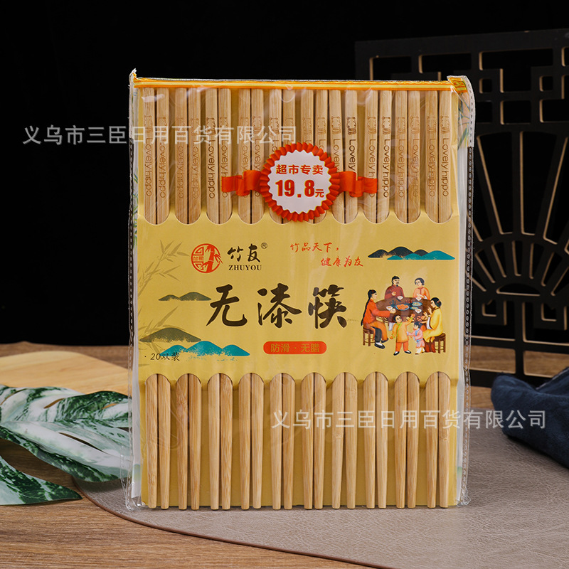 20双碳化激光刻花筷纯天然家用环保竹质酒店筷五元店竹木筷子批发