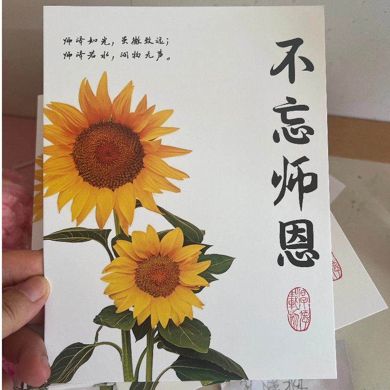 Teacher's Day Photo Frame Greeting Card to Remember the Teacher's Kindness