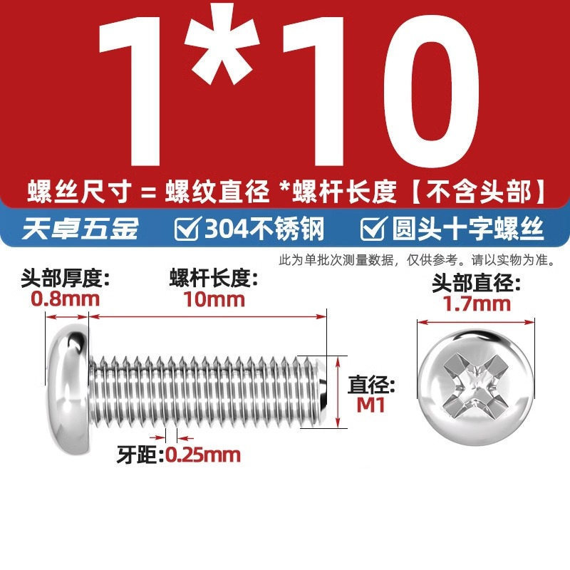304ステンレス十字盤頭ねじ延長丸頭ねじボルトm 1m m 2m 3m 4m 5m 6m 8m 10mm|undefined