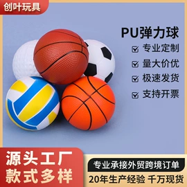 慢回弹玩具;球类;其他类玩具