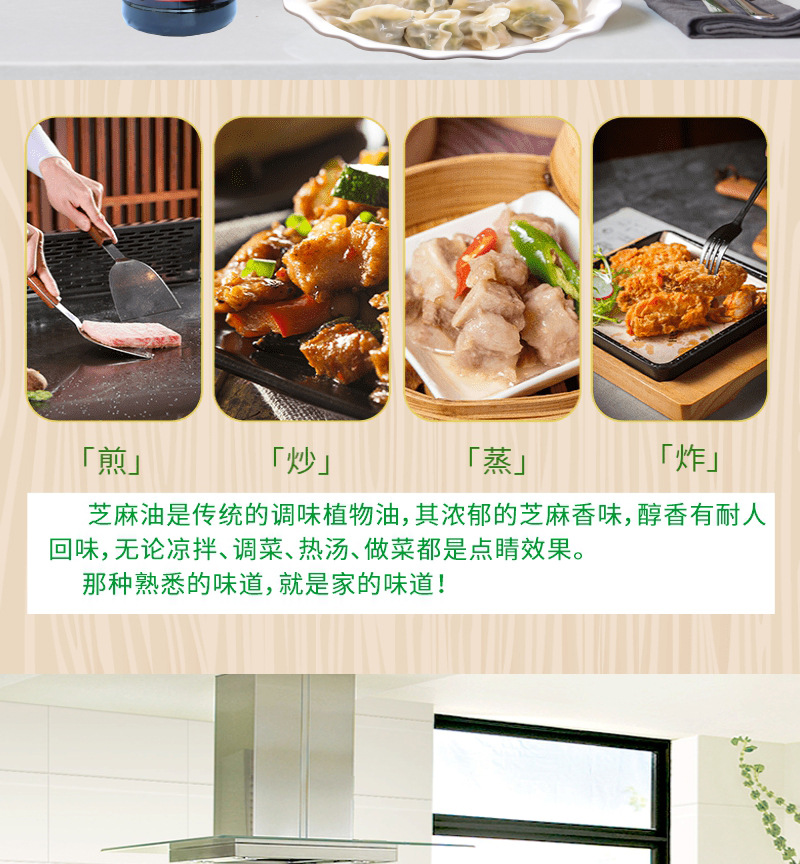 2.5芝麻油_06.jpg
