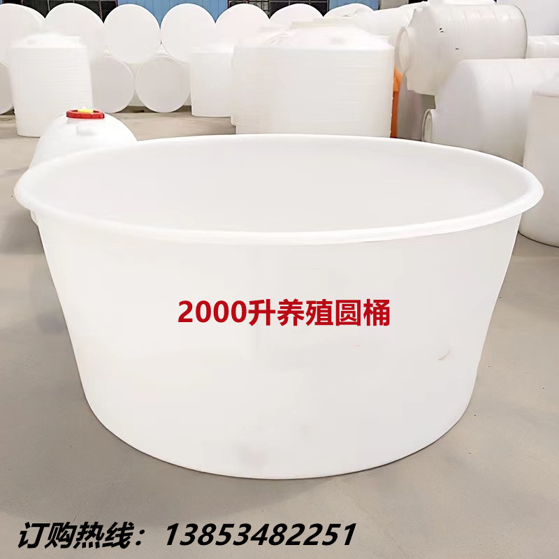 2000升酿酒水产养殖塑胶圆桶4吨泡菜发酵耐腐桶6000升养鱼养龟桶