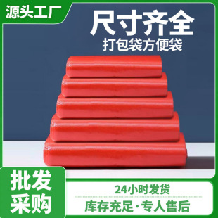 Large Red Satchel Vest Bag Thickeneded Packaging Plastic Bag Supermarket Shopping Bag Convenience Bag Vest Bag Wholesale