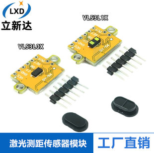 GY-56 VL53L0X VL53L1X laser ranging sensor module serial port I2C switching output